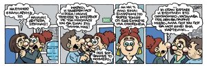 Εννέα – Πέντε 08.06.2024